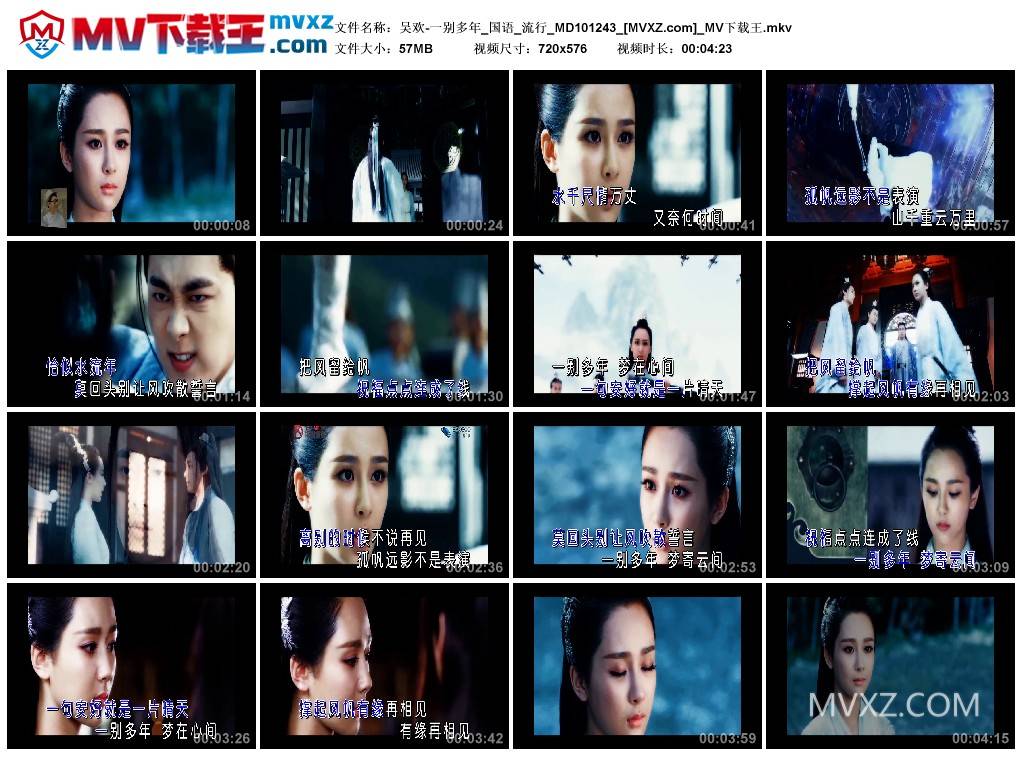 吴欢-一别多年_国语_流行_MD101243